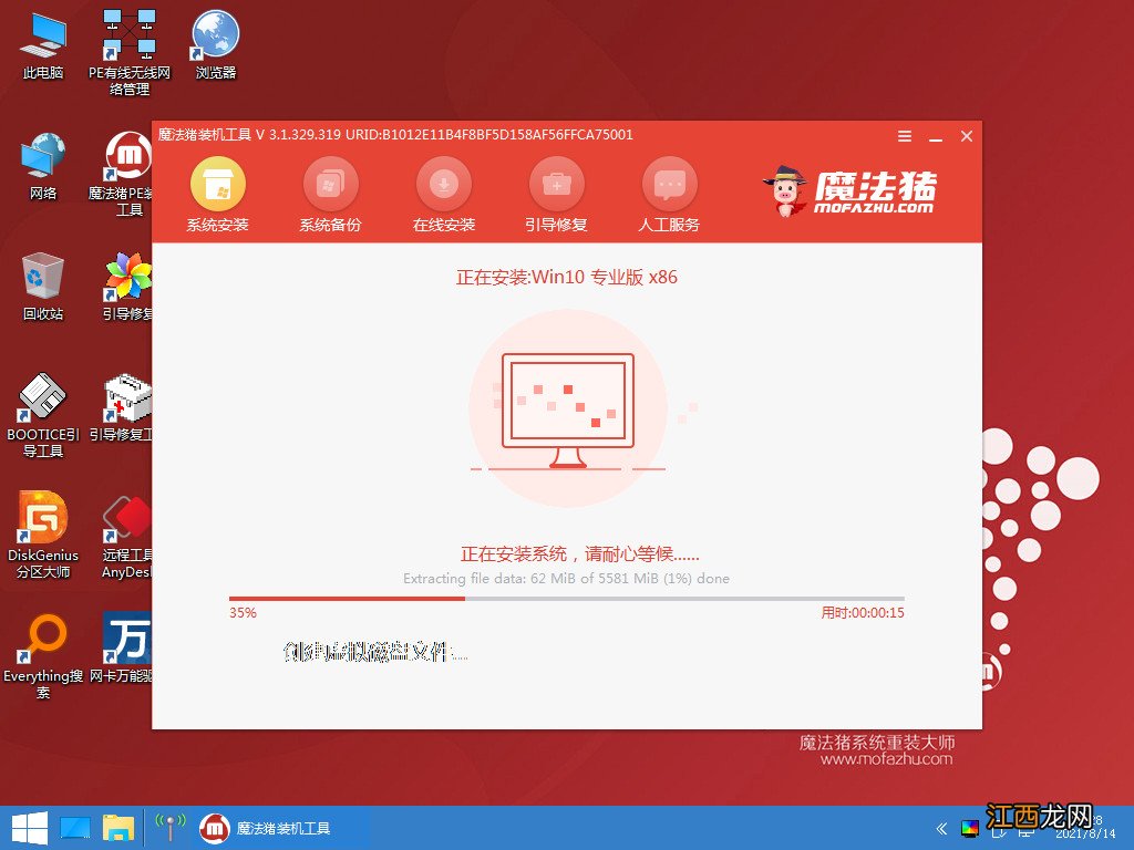 win7系统升级安装win10系统教程