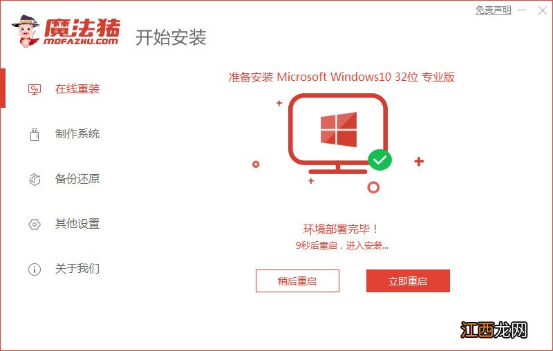 win7系统升级安装win10系统教程