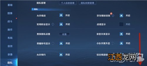 新版本隐身设置方法 王者荣耀s24赛季怎么设置隐身