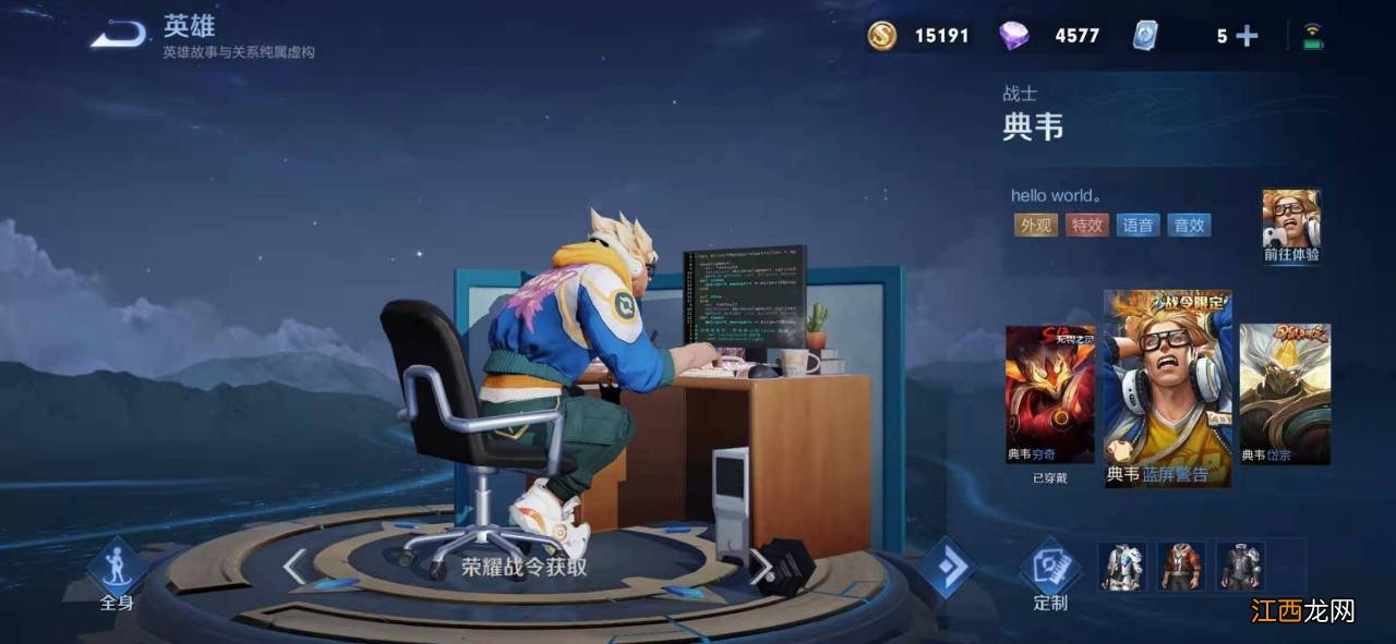 典韦玩法指南 王者荣耀s24典韦加强后怎么玩