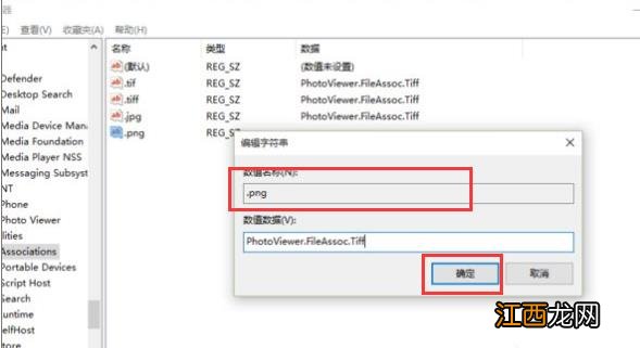 Win11如何设置照片查看器？Win11设置照片查看器的方法