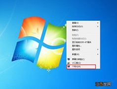 Win7打开任务视图的方法