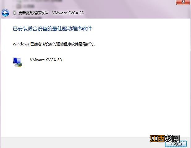 Win7旗舰版显卡驱动更新方法