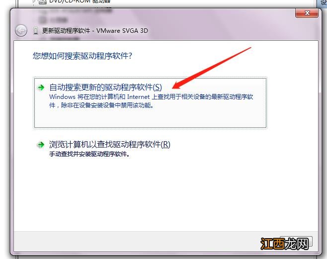 Win7旗舰版显卡驱动更新方法