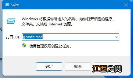 Win11开启Guest来宾账户的技巧