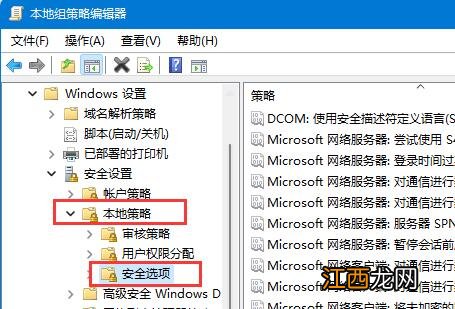 Win11开启Guest来宾账户的技巧