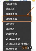 Win11无法使用面部识别怎么解决？