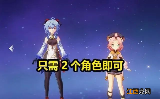 【攻略】原神只需要2个角色,就可以轻松通关火本