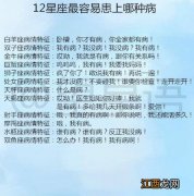 双鱼座的性格和脾气是怎么样的 双鱼座的性格，白羊座的性格特点女生