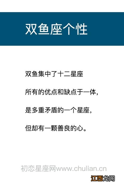 双鱼座的性格和脾气是怎么样的 双鱼座的性格，白羊座的性格特点女生