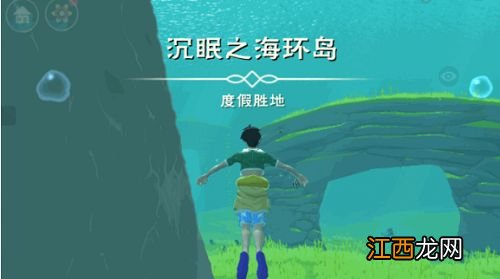 创造与魔法沉眠之海在哪？沉眠之海位置进入方法一览[多图]