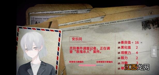 易次元绝对零度he怎么玩？he线结局触发攻略[多图]