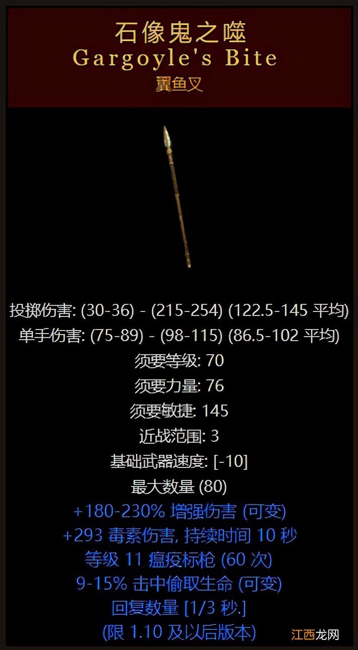 暗黑破坏神1代武器装备介绍 暗黑破坏神装备大全