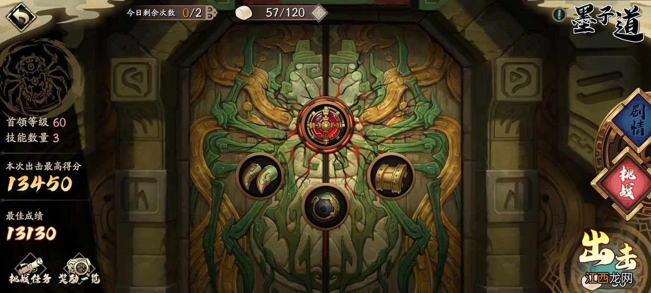 墨子道怎么打出13000分 天地劫墨子道13000分高分技巧攻略