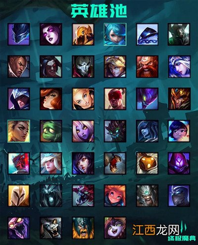 英雄联盟终极魔典强势英雄推荐 LOL新模式终极魔典套路分享[多图]