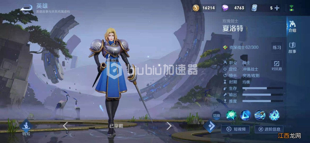 夏洛特打吕布教程 王者荣耀s24夏洛特怎么打吕布