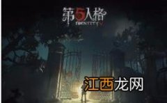 第五人格4月2日测试开启，游戏测试答疑[多图]