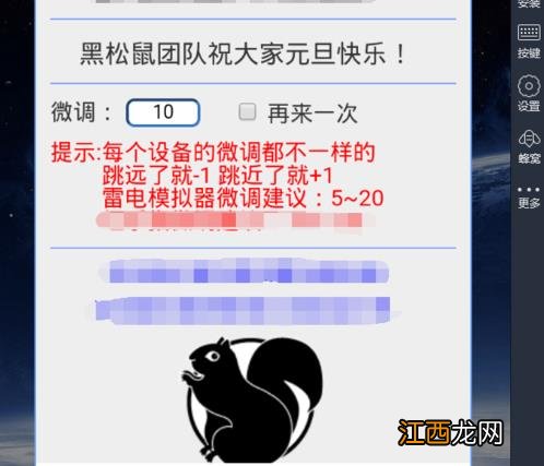 微信跳一跳pc端刷高分教程 怎么在电脑上刷分[多图]