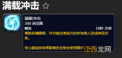 魔兽世界肃清城墙任务攻略大全 肃清城墙任务攻略汇总[多图]