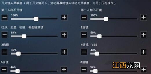 王亦毅灵敏度怎么设置 和平精英游戏主播灵敏度