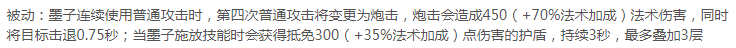 上 【攻略】“15000分国标墨子”亲述英雄教程