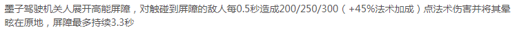 上 【攻略】“15000分国标墨子”亲述英雄教程