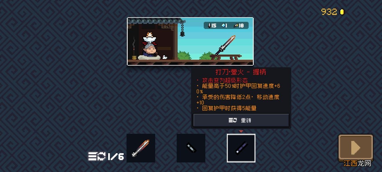 元气骑士古大陆神器模式通关攻略大全，古大陆神器模式通关技巧攻略汇总[多图]