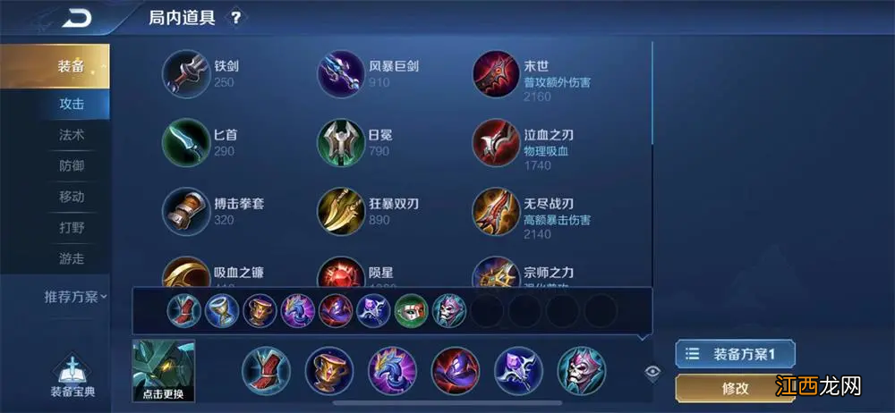 【攻略】S21赛季末各位置上分推荐