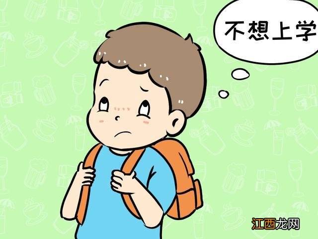 在家好好的到学校就抑郁 孩子不想上学怎么用风水化解，学业不顺怎么改运