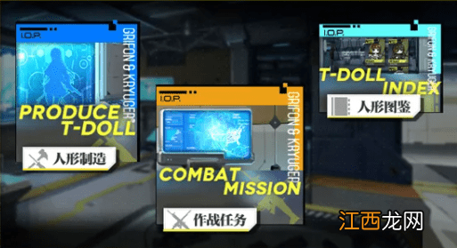 使命召唤手游少女前线联动公式是多少？少女前线联动公式一览[多图]