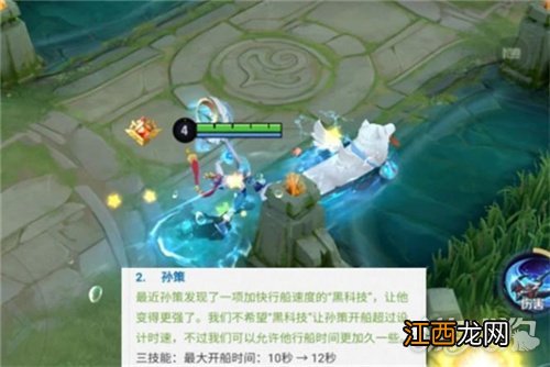 孙策幽灵船详解 王者荣耀孙策幽灵船是什么意思