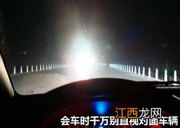 夜间开车潜在危险多 黑夜行车保安全5条秘诀