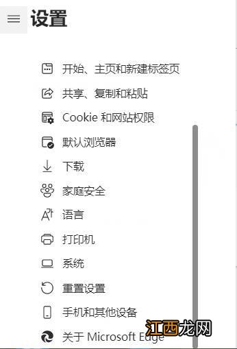 Win11华硕笔记本打不开edge浏览器怎么办？