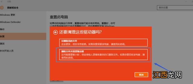 win10系统如何重置电脑