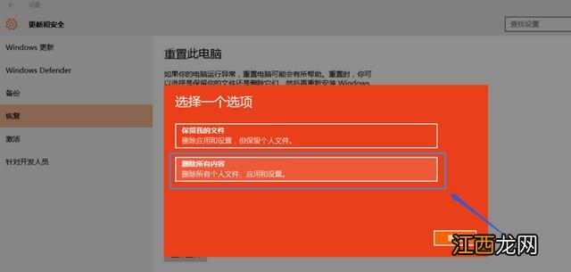 win10系统如何重置电脑