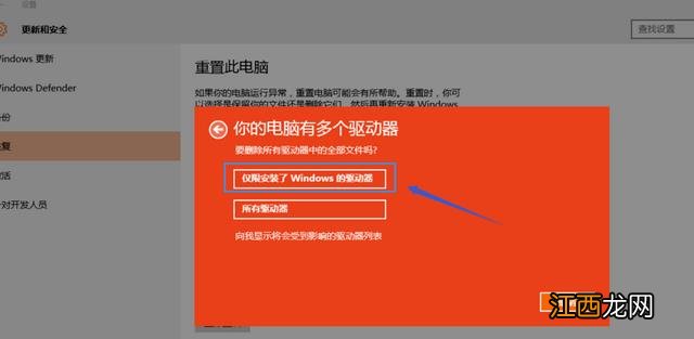 win10系统如何重置电脑