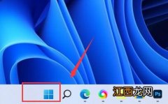 Win11系统画图工具没了 Win11找不到画图工具怎么办