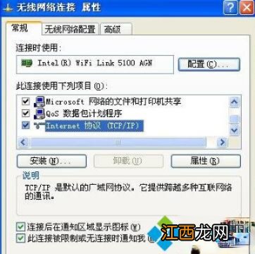 XP提示“无任何网络提供程序接受指定的网络路径”如何解决