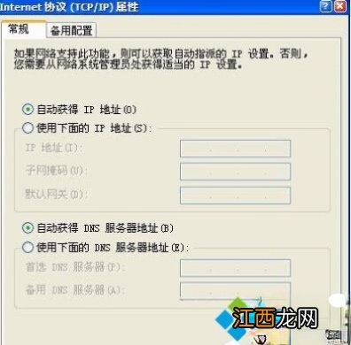 XP提示“无任何网络提供程序接受指定的网络路径”如何解决