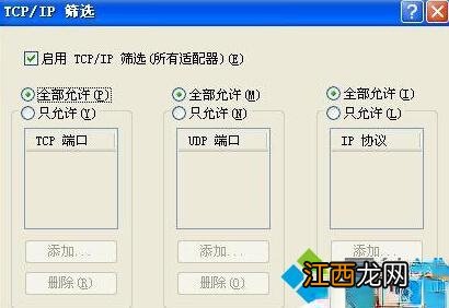 XP提示“无任何网络提供程序接受指定的网络路径”如何解决