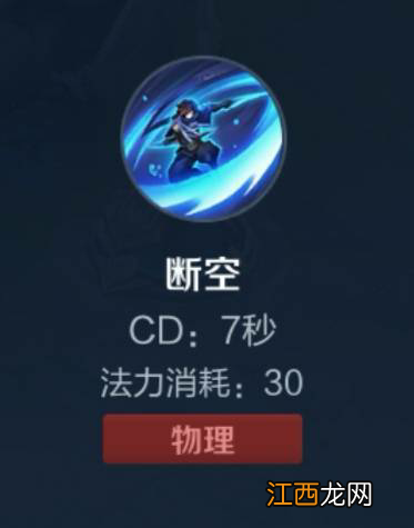 【攻略】新英雄“澜”已上线,打法操作以及出装快来学习吧