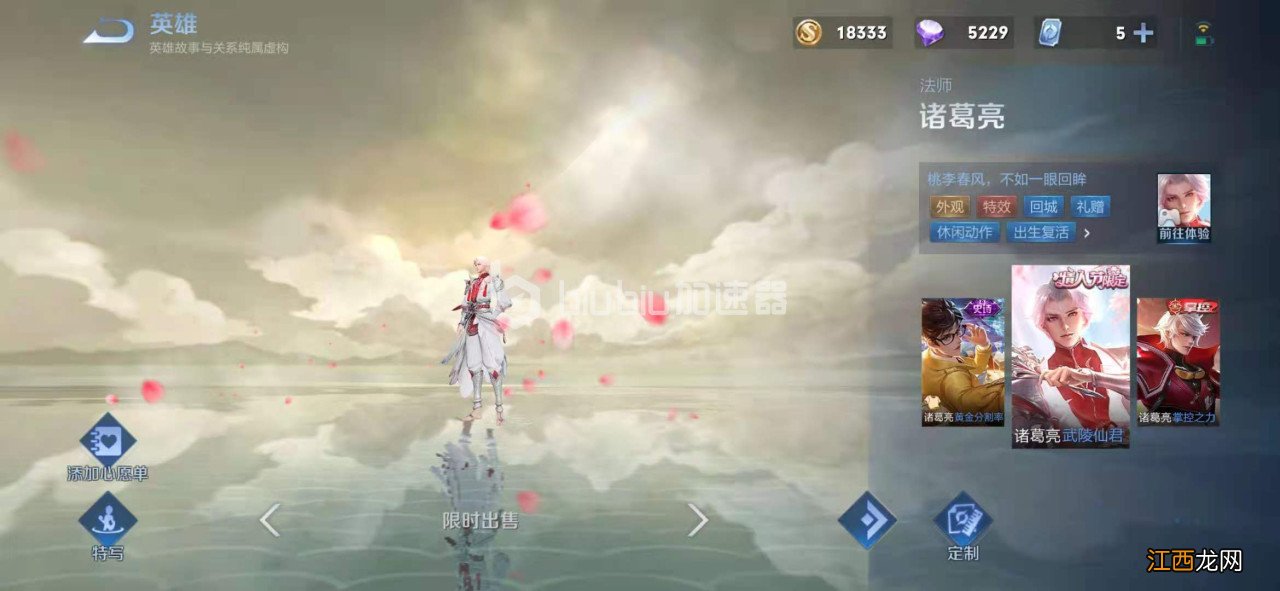 暑期返场皮肤介绍 王者荣耀s24暑期返场皮肤曝光