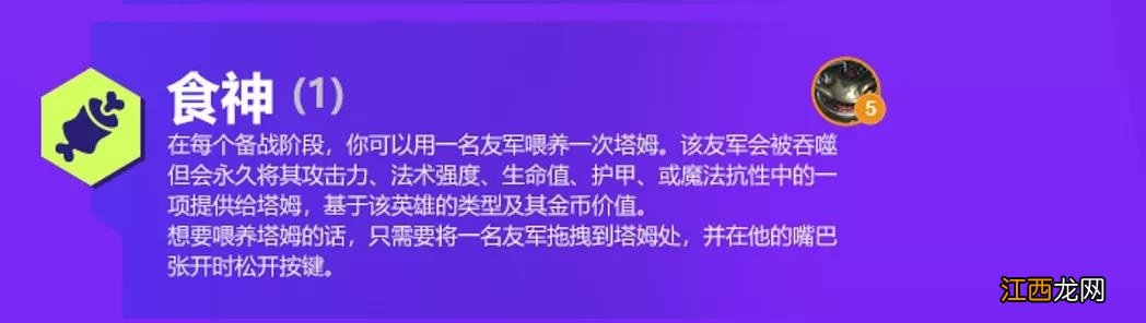 金铲铲之战双城之战羁绊大全：S6双城之战羁绊效果详解[多图]