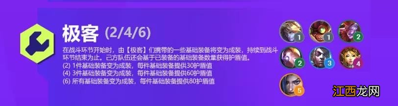 金铲铲之战双城之战羁绊大全：S6双城之战羁绊效果详解[多图]