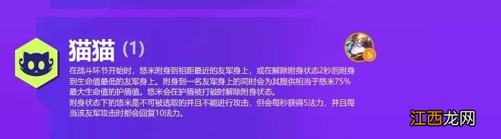 金铲铲之战双城之战羁绊大全：S6双城之战羁绊效果详解[多图]