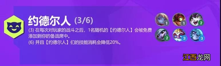 金铲铲之战双城之战羁绊大全：S6双城之战羁绊效果详解[多图]