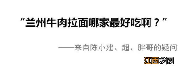 兰州人的一天，从一碗牛肉面开始兰州最好吃的牛肉面是哪家