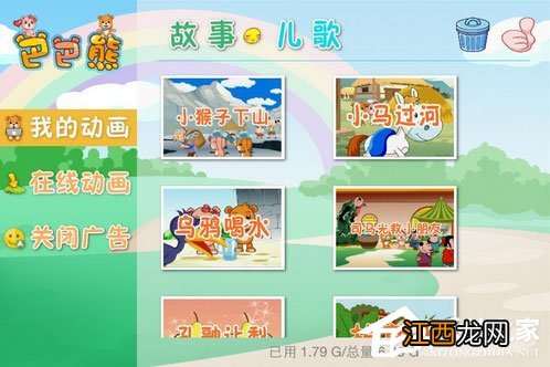 适合小学生的睡前故事app 儿童睡前小故事app