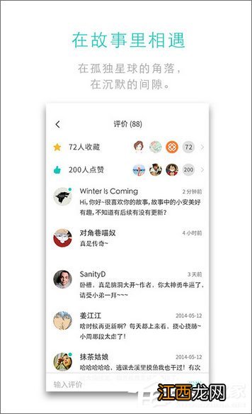 适合小学生的睡前故事app 儿童睡前小故事app