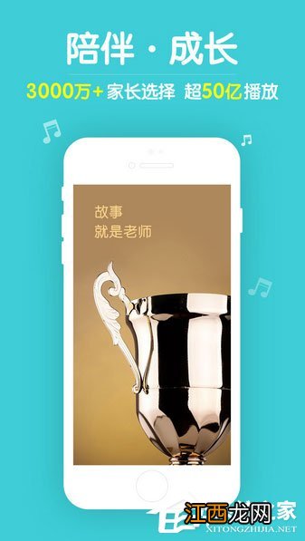 适合小学生的睡前故事app 儿童睡前小故事app